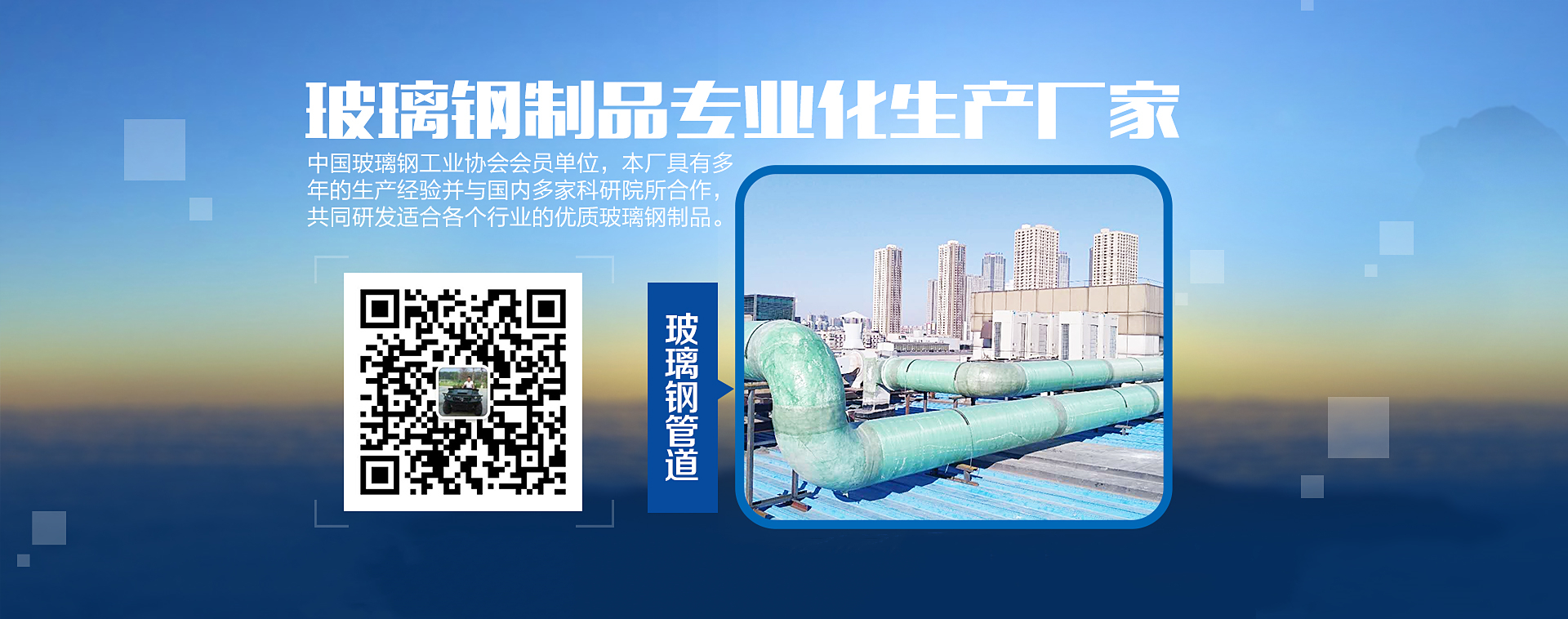 首頁banner